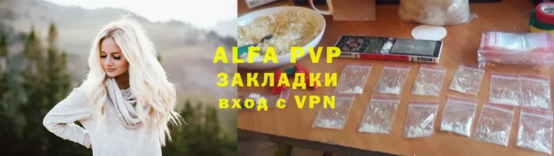 A-PVP VHQ  Ленинск 