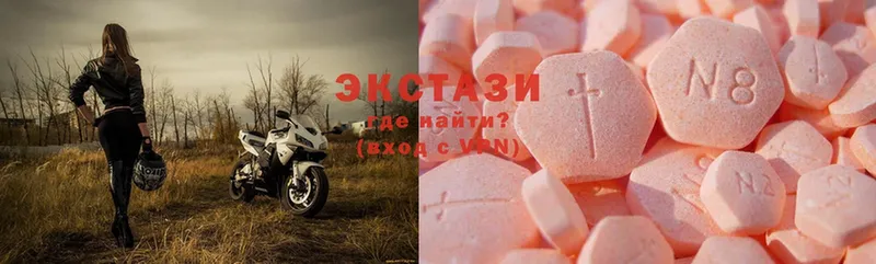 Экстази 300 mg  Ленинск 